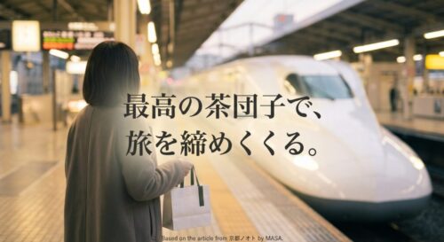 「目的は?」という問いから、「お土産に(豆政)」「自分用に(藤菜美)」「ひと休みに(中村藤吉)」へと分岐する、茶団子選びの決定版フローチャート図。