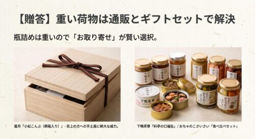 桐箱入りの高級感ある小松こんぶや、下鴨茶寮・おちゃのこさいさいの瓶詰め・缶詰セットなど、贈答用に適した商品の写真