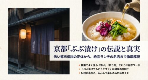 湯気が立つ美味しそうなぶぶ漬け（お茶漬け）に急須から出汁を注いでいる写真