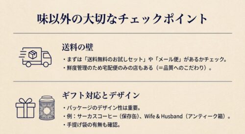 配送トラックのアイコンと、デザインされたギフト缶のアイコン。送料の確認やパッケージデザインの重要性を示すイラスト。