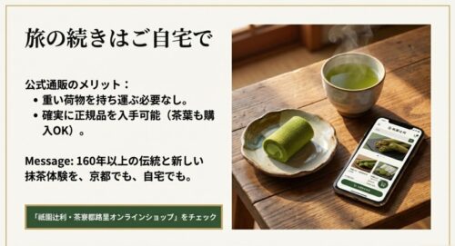 温かいお茶とお菓子のあるテーブルの横に置かれたスマートフォン。通販サイトで商品を閲覧している様子