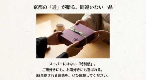 紫色の上品な化粧箱に入ったニシダやの漬物が手渡されている写真。スーパーにはない特別感と創業85年の伝統を伝えている。