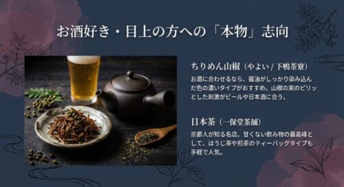醤油の染みた濃い色のちりめん山椒と、一保堂茶舗の日本茶のイメージ
