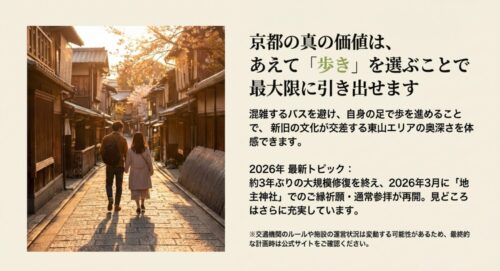 夕暮れの東山エリアを歩く様子